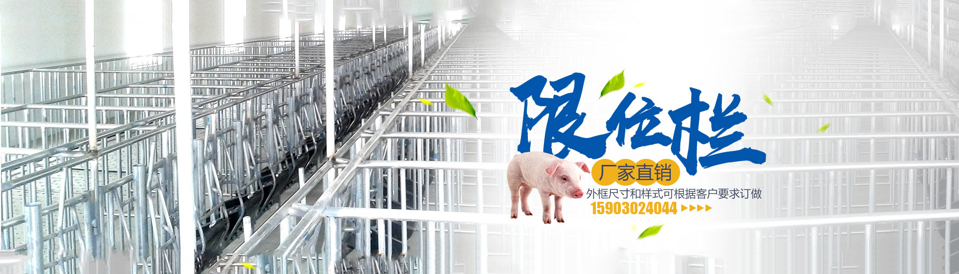 河南耐斯畜牧機械有限公司