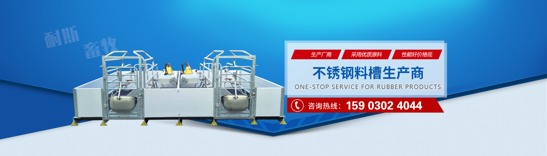 河南耐斯畜牧機械有限公司